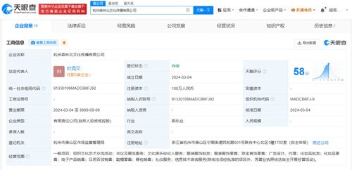 森林北與mcn機構成立新公司 含經紀人業(yè)務