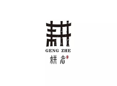 耕者匯通:一家中國風(fēng)電子商務(wù)公司的Logo設(shè)計