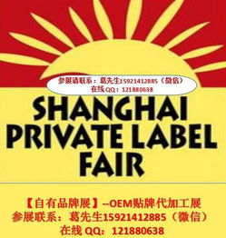 食品飲料 個(gè)人護(hù)理 日用百貨 專(zhuān)業(yè)oem貼牌代加工展