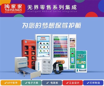 共享經濟平臺-共享經濟-方案集成商(查看)